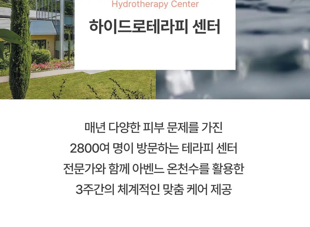 [손상/장벽 리페어] 아벤느 시칼파트 플러스 S.O.S 크림 100ml 2입 기획(딥모100ml+헤어핀) 상세페이지 37